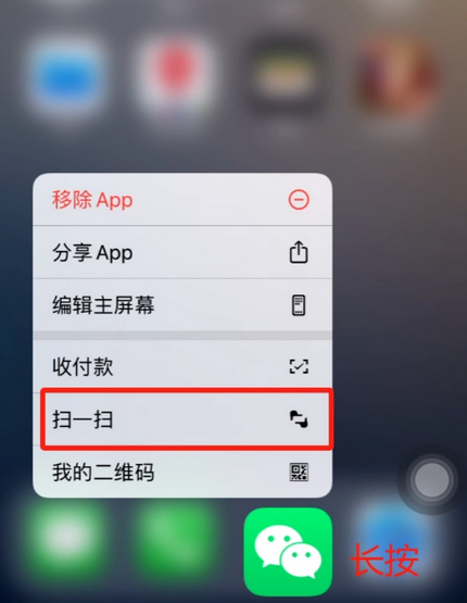 清水苹果手机维修分享iPhone 15如何快速打开扫一扫 