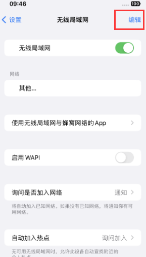 清水苹果Wifi维修分享iPhone怎么关闭公共网络WiFi自动连接 