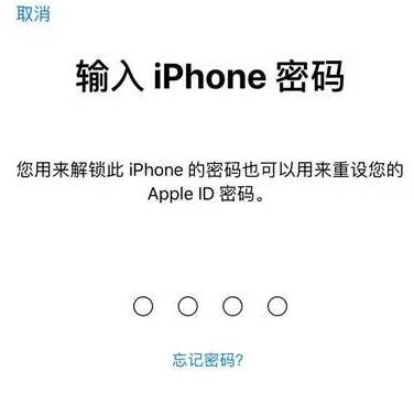 清水苹果15维修网点分享iPhone 15六位密码怎么改四位 