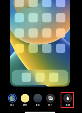 苹清水果维修分享iPhone主屏幕壁纸显得模糊怎么办