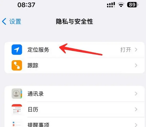 清水苹果客服中心分享iPhone 输入“发现石油”触发定位