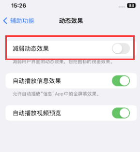 清水苹果售后维修点分享苹果iPhone如何隐藏dock栏 