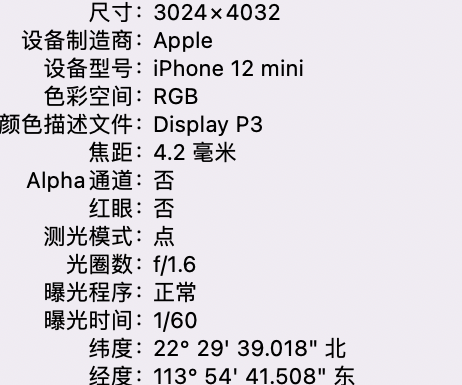 清水苹果15维修服务分享iPhone 15拍的照片太亮解决办法 