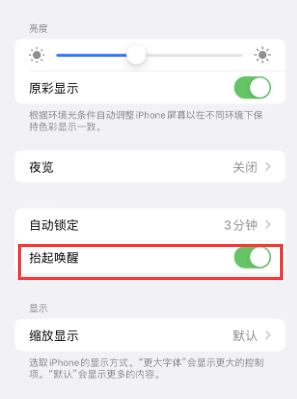 清水苹果授权维修站分享iPhone轻点无法唤醒怎么办