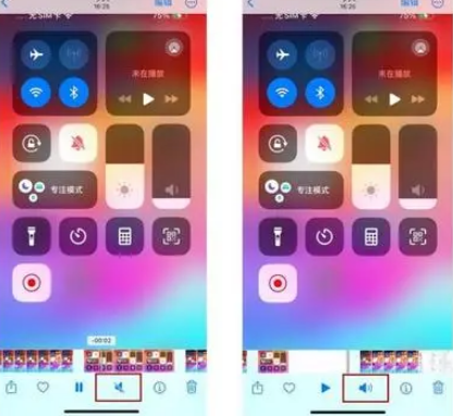 清水苹果15维修网点分享iPhone15录屏没有声音怎么办 