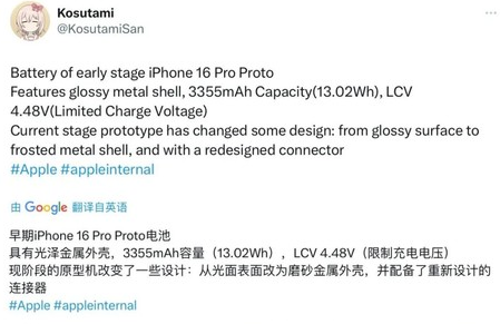 清水苹果16pro维修分享iPhone 16Pro电池容量怎么样