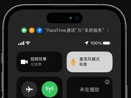 清水苹果授权维修网点分享iPhone在通话时让你的声音更清晰 