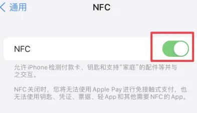 清水苹清水果维修服务分享iPhone15NFC功能开启方法