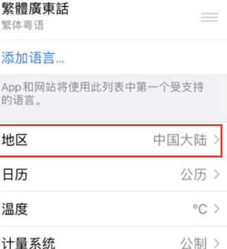 清水苹果无线网维修店分享iPhone无线局域网无法开启怎么办