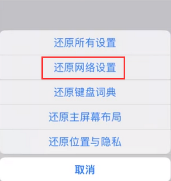 清水苹果无线网维修店分享iPhone无线局域网无法开启怎么办