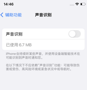 清水苹果锁屏维修分享iPhone锁屏时声音忽大忽小调整方法