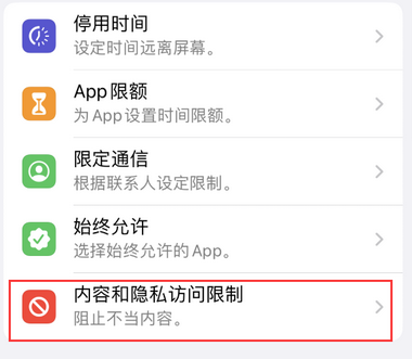 清水appleID维修服务iPhone设置中Apple ID显示为灰色无法使用