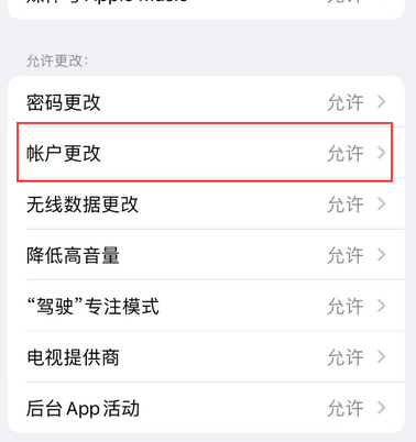 清水appleID维修服务iPhone设置中Apple ID显示为灰色无法使用