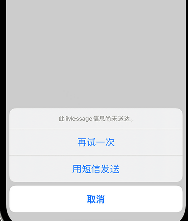 清水apple维修iPhone上无法正常发送iMessage信息