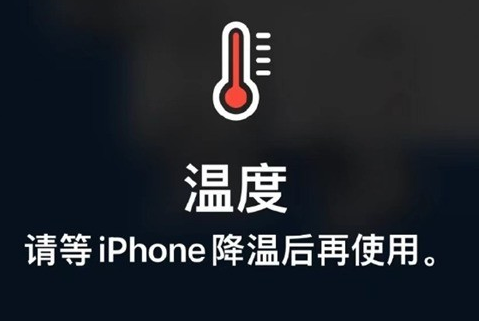 清水苹果维修站分享iPhone手机发烫严重怎么办 