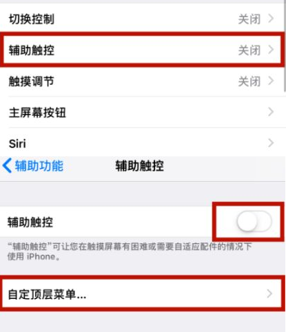 清水苹清水果维修网点分享iPhone快速返回上一级方法教程