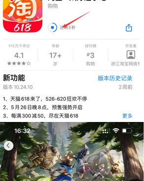 清水苹果维修站分享如何查看App Store软件下载剩余时间 