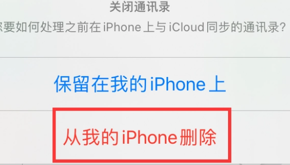 清水苹果14维修站分享iPhone14如何批量删除联系人