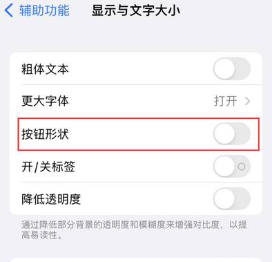 清水苹果换屏维修分享iPhone屏幕上出现方块按钮如何隐藏