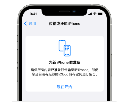 清水苹果14维修网点分享iPhone14如何增加iCloud临时免费空间