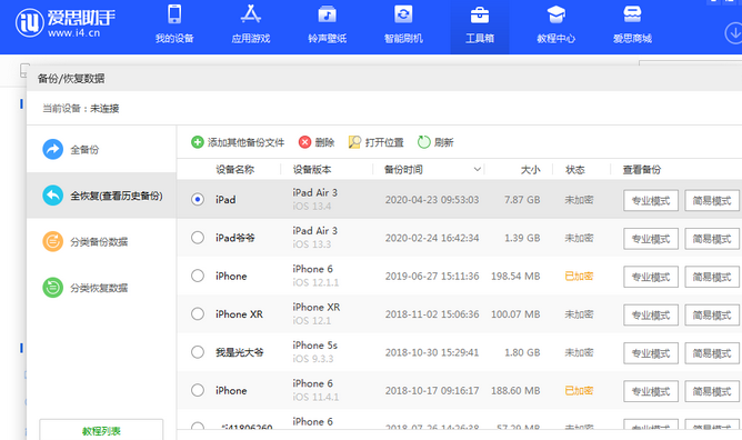 清水苹果14维修网点分享iPhone14如何增加iCloud临时免费空间