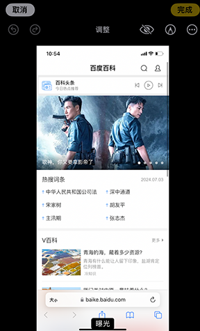 清水iPhone维修服务分享iPhone怎么批量修图