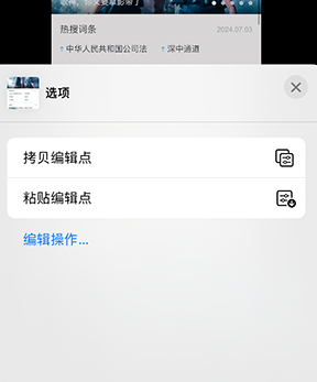 清水iPhone维修服务分享iPhone怎么批量修图 