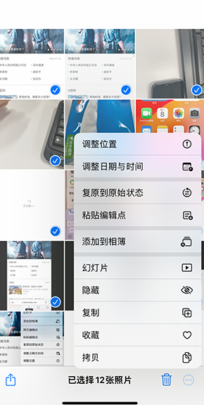 清水iPhone维修服务分享iPhone怎么批量修图