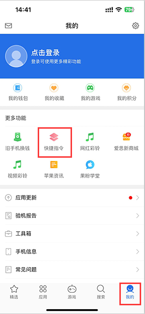 清水苹果服务中心分享iPhone的快捷指令如何使用 