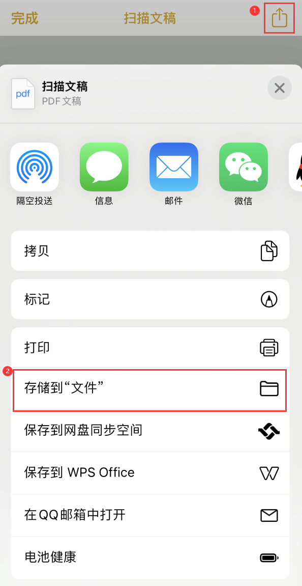 清水iPhone14维修站点分享苹果14通过手机将纸质文件转为电子档 