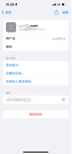 清水苹果14服务点分享iPhone14忘记APP密码快速找回方法 