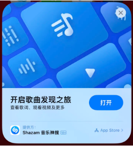 清水苹果14维修站分享iPhone14音乐识别功能使用方法 