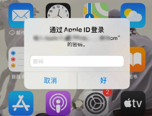 清水苹果设备维修分享无故多次要求输入AppleID密码怎么办 