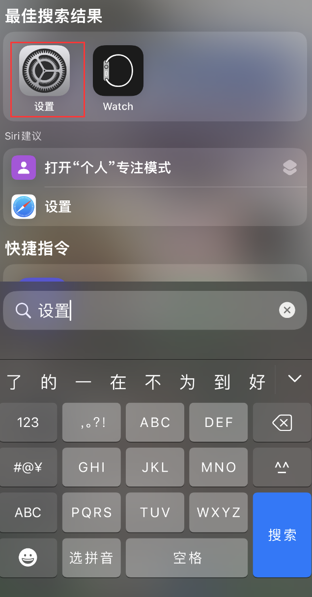 清水苹果手机维修分享：iPhone 找不到“设置”或“App Store”怎么办？ 