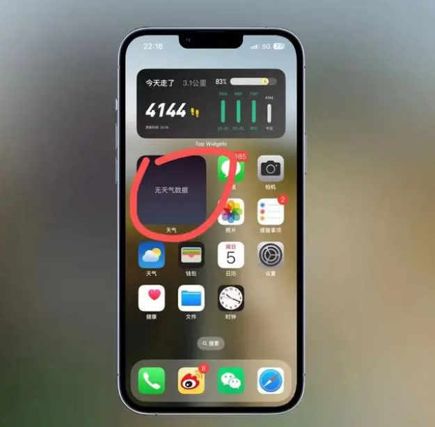 清水苹果手机维修分享:iOS16主屏幕天气小组件无法正常工作怎么办？ 