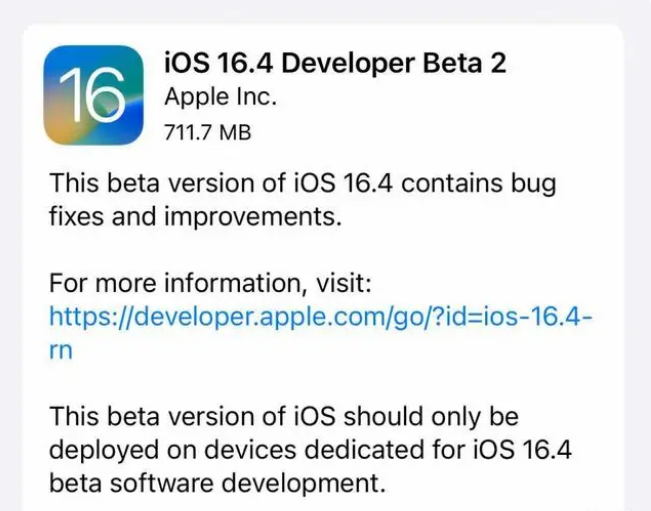 清水苹果手机维修分享：iOS16.4 Beta2升级建议 