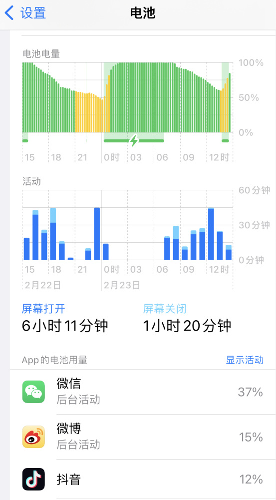 清水苹果14维修分享如何延长 iPhone 14 的电池使用寿命 