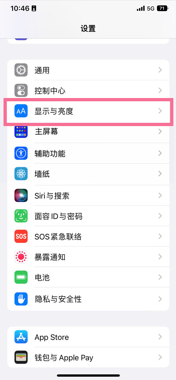 清水苹果14维修店分享iPhone14 plus如何设置护眼模式 