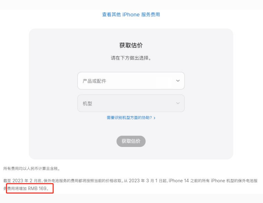 清水苹果手机维修分享建议旧iPhone机型赶紧去换电池 