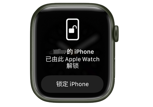 清水苹果手机维修分享用 AppleWatch 解锁配备面容 ID 的 iPhone方法 