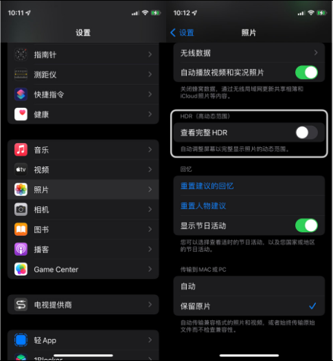 清水苹果14维修店分享iPhone14 拍照太亮的解决方法 