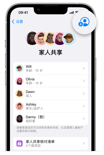 清水苹果维修网点分享iOS 16 小技巧：通过“家人共享”为孩子创建 Apple ID 