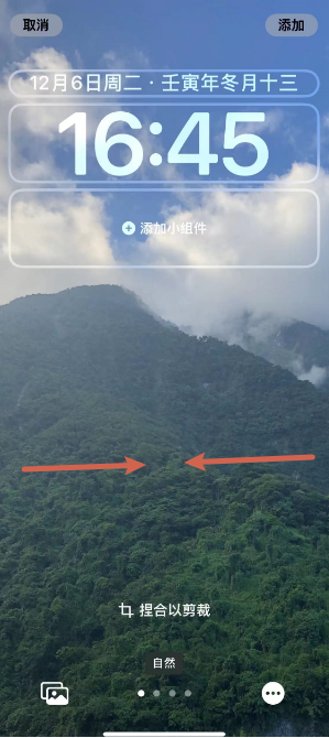 清水苹果14维修分享iPhone 14 Plus裁剪壁纸的方法 