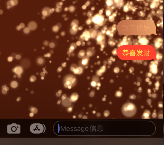 清水苹果维修网点分享iPhone 小技巧：使用 iMessage 信息和红包功能 