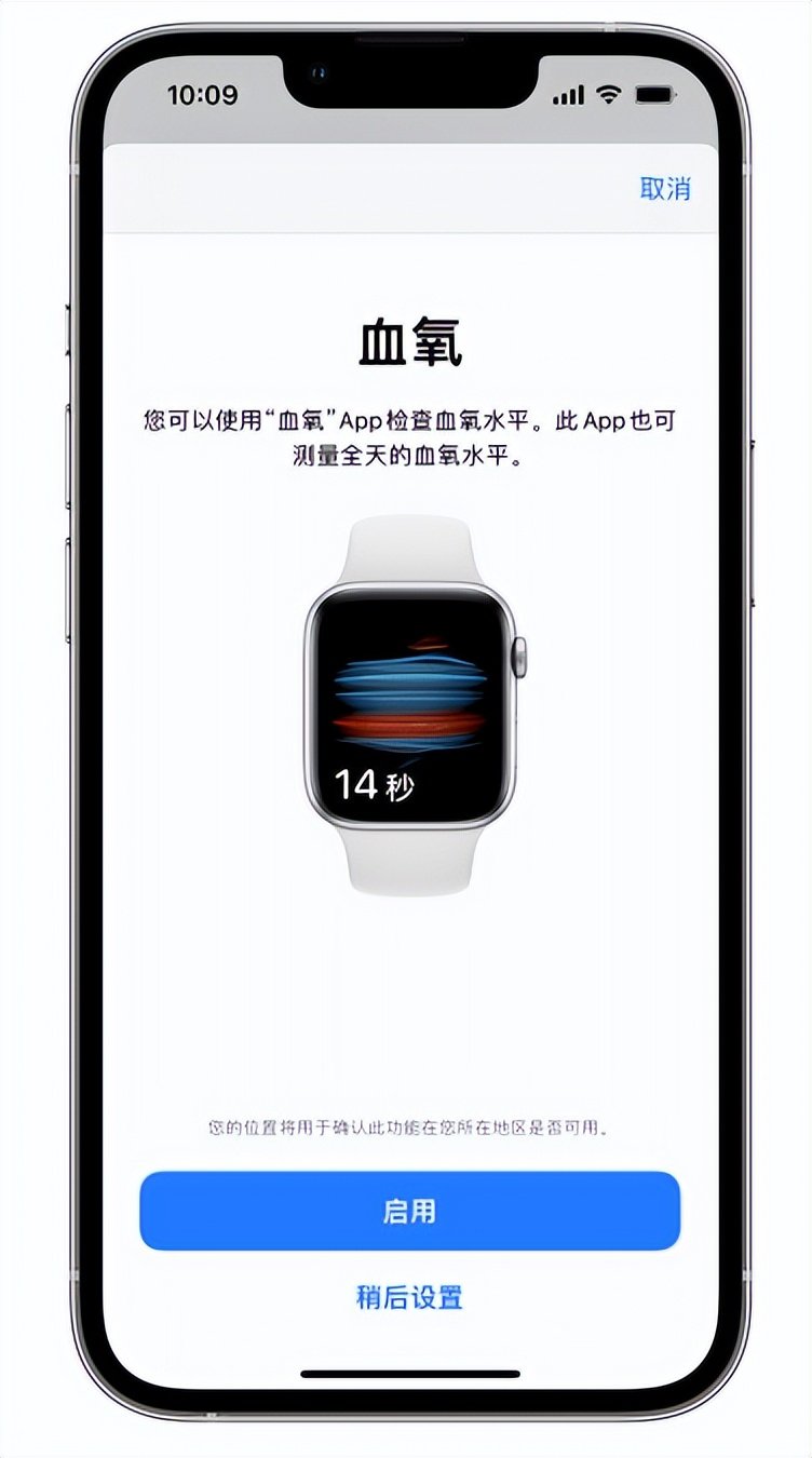 清水苹果14维修店分享使用iPhone 14 pro测血氧的方法 