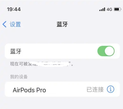 清水苹果维修网点分享AirPods Pro连接设备方法教程 