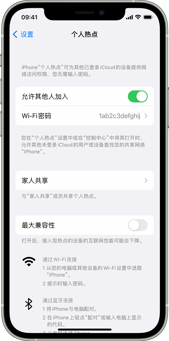 清水苹果14维修分享iPhone 14 机型无法开启或使用“个人热点”怎么办 