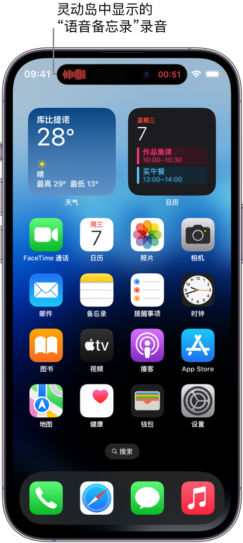 清水苹果14维修分享在 iPhone 14 Pro 机型中查看灵动岛活动和进行操作 