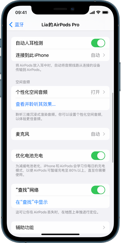 清水苹果手机维修分享如何通过 iPhone “查找”功能定位 AirPods 