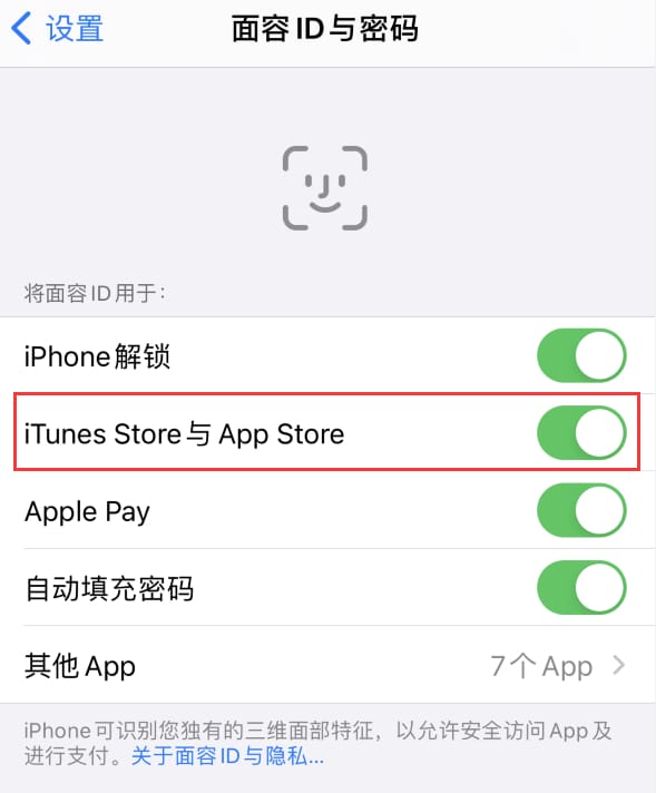 清水苹果14维修分享苹果iPhone14免密下载APP方法教程 